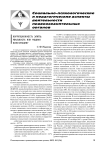 Коррупционность элиты: реальность или модная констатация?