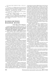 Духовно-нравственное воспитание курсантов