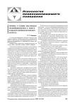 Причины и условия преступности несовершеннолетних в фокусе психолого-криминологического интереса