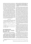 Несовершеннолетние в исправительном учреждении закрытого типа (социально-психологическая характеристика)