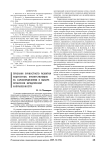 Признаки личностного развития подростков, препятствующие их самоопределению в выборе профессии юридической направленности