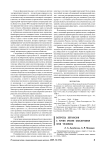 Вопросы эвтаназии с точки зрения обеспечения прав человека