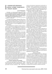 О клинико-популяционных аспектах игровой зависимости в Омской области
