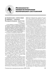 Эмоциональная саморегуляция поведения у социально дезадаптированных подростков