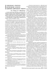 Современные ориентиры формирования культуры оценочной деятельности педагога
