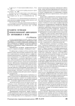 Развитие мотивации профессиональной деятельности у обучающихся в вузах