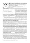 Проблемы становления и задачи психологической службы судебного департамента