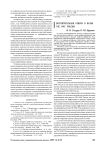 Воспитательная работа в вузах ГПС МЧС России