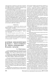 Коррекция учебно-воспитательного процесса с учетом потребности в развитии коммуникативной культуры курсантов