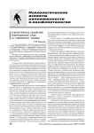 Психологическое воздействие информационной среды на современного человека