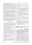 Коррекция посттравматического стресса у детей