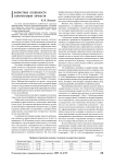 Возрастные особенности саморегуляции личности