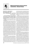 Контроль деятельности преподавателей вуза при организационных изменениях