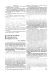 Особенности развития профессионализма преподавателя вуза