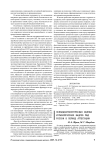 Психодиагностическая оценка управленческих кадров МВД России в период аттестации
