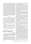 Профессионально-этическая культура сотрудника ОВД