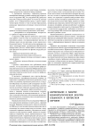 Формирование и развитие конфликтологической культуры специалиста в контекстном обучении