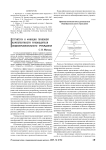 Структура и функции правовой компетентности руководителя общеобразовательного учреждения