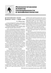 Психосоциальные болезни военного стресса у женщин Чечни