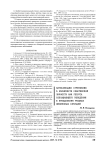 Актуализация стремления к значимости собственной личности как ресурса совладающего поведения в преодолении трудных жизненных ситуаций