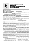 Экспертная оценка сформированности навыков самозащиты с оружием