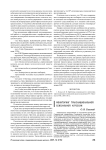 Мониторинг транснациональной сексуальной агрессии