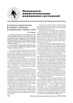 Социально-психологическая адаптация осужденных дисциплинарных воинских частей