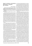 Выбор когнитивно обусловленных механизмов совладания со стрессом