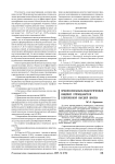 Профессионально-педагогическое общение преподавателя современной высшей школы