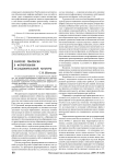 Значение рефлексии в формировании исследовательской культуры