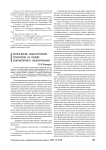 Интенсивные педагогические технологии на основе компьютерного моделирования