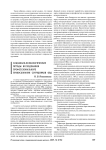 Социально-психологические методы исследования профессионального правосознания сотрудников ОВД