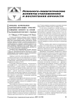 Принципы формирования здоровьесберегающих стратегий поведения личности на основе валеоакмеологического подхода