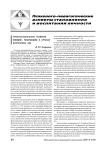Профессиональное развитие женщин, работающих в органах внутренних дел
