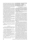 Формирование дисциплинирующей компетенции в процессе профессионально-личностного становления курсанта