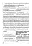 Профессиональное самосознание офицера внутренних войск МВД России: понятие, структура, диагностика