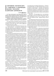 Соотношение биологического и социального в детерминации высоких результатов длительной деятельности