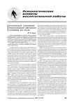 Воспитательная составляющая профессиональной деятельности сотрудников ФМС России