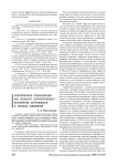 Политическая социализация как результат патриотического воспитания обучающихся в учебных заведениях