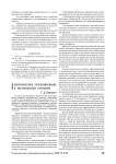 Вероятностное прогнозирование в экстремальных ситуациях