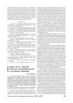 Защита прав и законных интересов несовершеннолетних в Российской Федерации