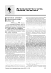 Интегративная деятельность психолого-педагогической кафедры вуза