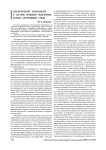 Экологическое образование в системе правовых механизмов охраны окружающей среды