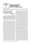 Соревнование как метод укрепления дисциплины и повышения мотивации к деятельности сотрудников ОВД