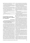 Использование результатов оценки невербального поведения в доказывании