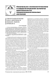 Психолого-акмеологические начала двойственности профессии прокурора-криминалиста