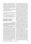 Исследование выраженности рефлексии у будущих психологов МЧС России