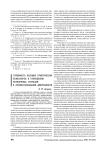 Готовность будущих практических психологов к разрешению нетипичных ситуаций в профессиональной деятельности