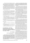 Формирование ценностей профессионального общения курсантов посредством обучения в малых группах