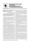 Конфликт как неотъемлемая часть жизнедеятельности ОВД